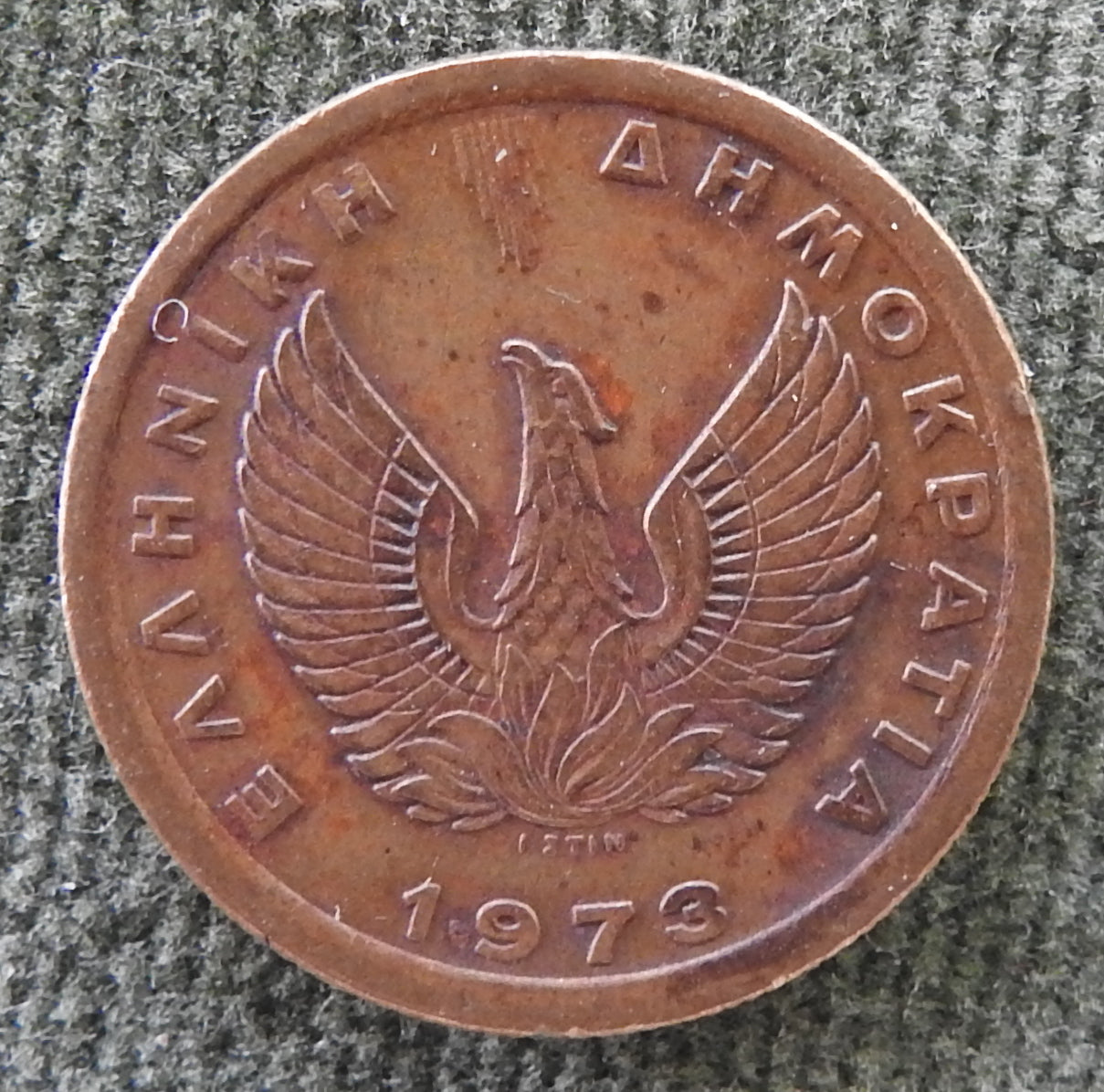 Greek 1973 50 Lepta Coat Of Arms Of The Regime Of Colonels Coin