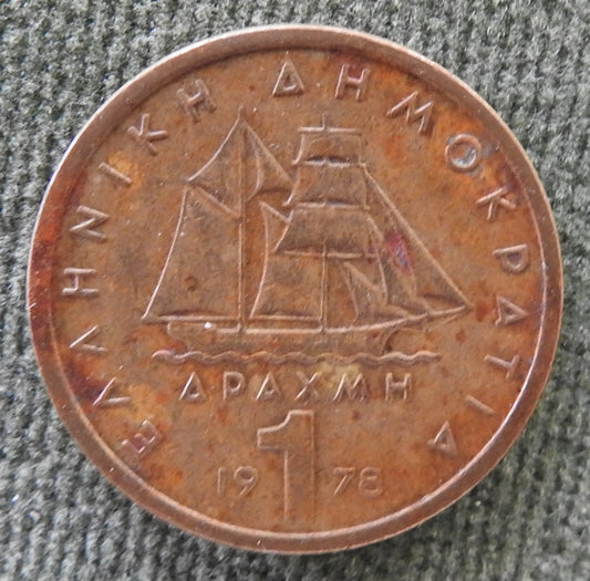 Greek 1978 1 Drachma Third Hellenic Republic Coin