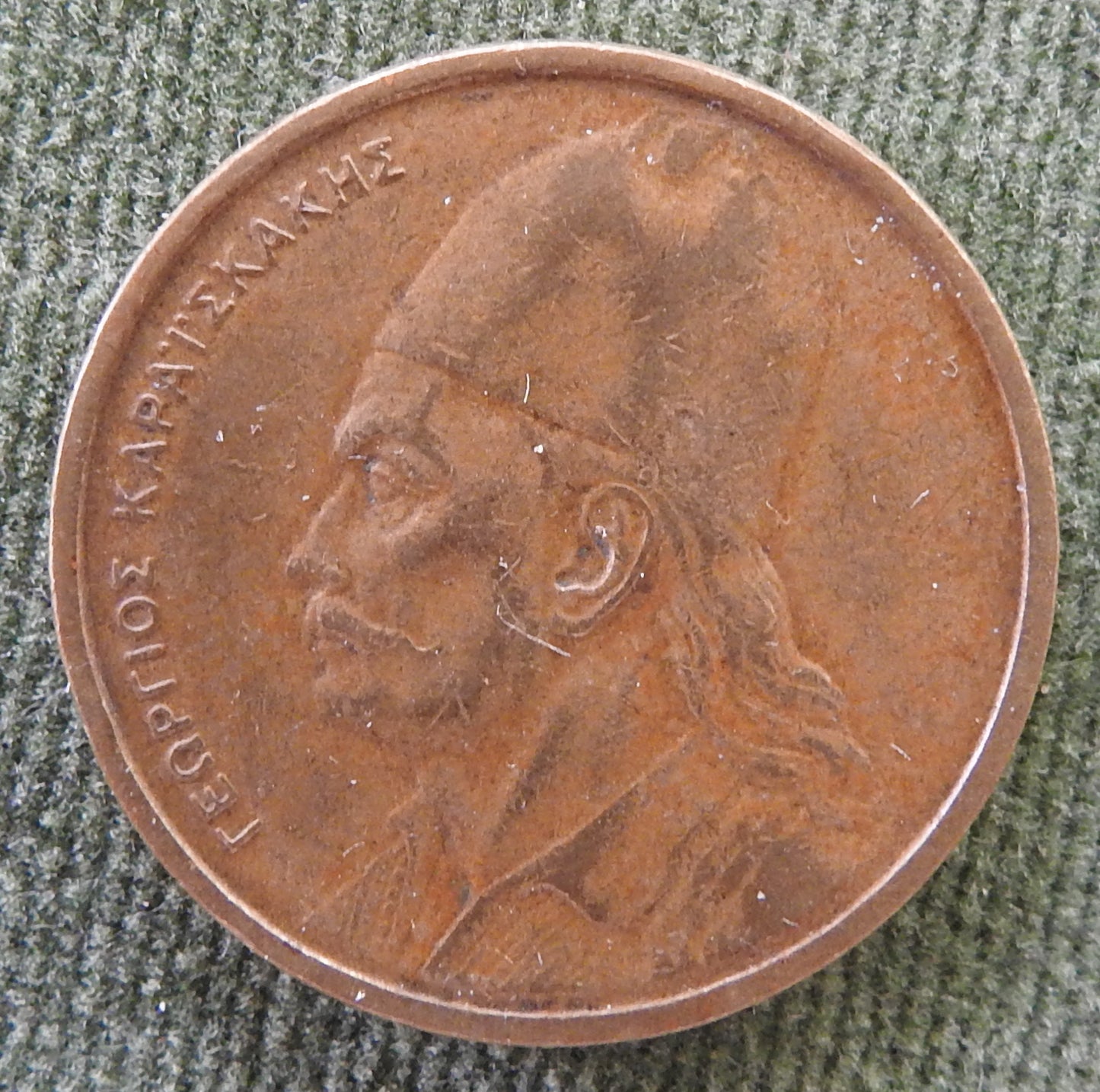 Greek 1980 2 Drachma Third Hellenic Republic Coin