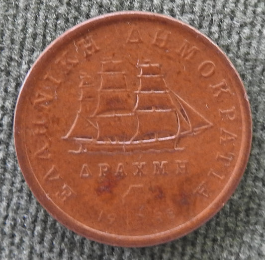 Greek 1988 1 Drachma Coin - Circulated