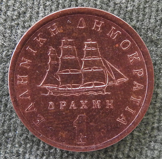 Greek 1990 1 Drachma Third Hellenic Republic Coin
