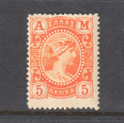 Greece 1902 5 Lepta Orange Hermes Head Stamp - Mint Hinged