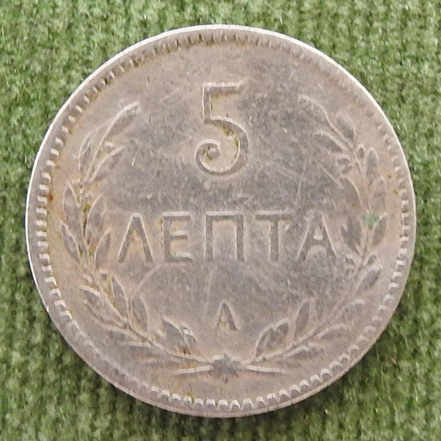 Greek 1900 5 Lepta King George I Coin
