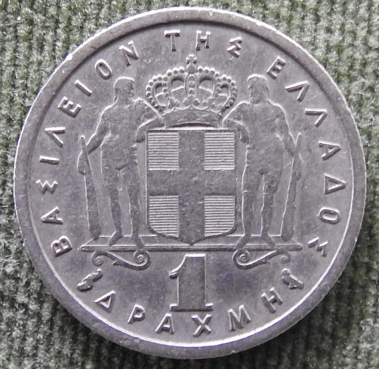 Greek 1959 1 Drachma Third Hellenic Republic Coin
