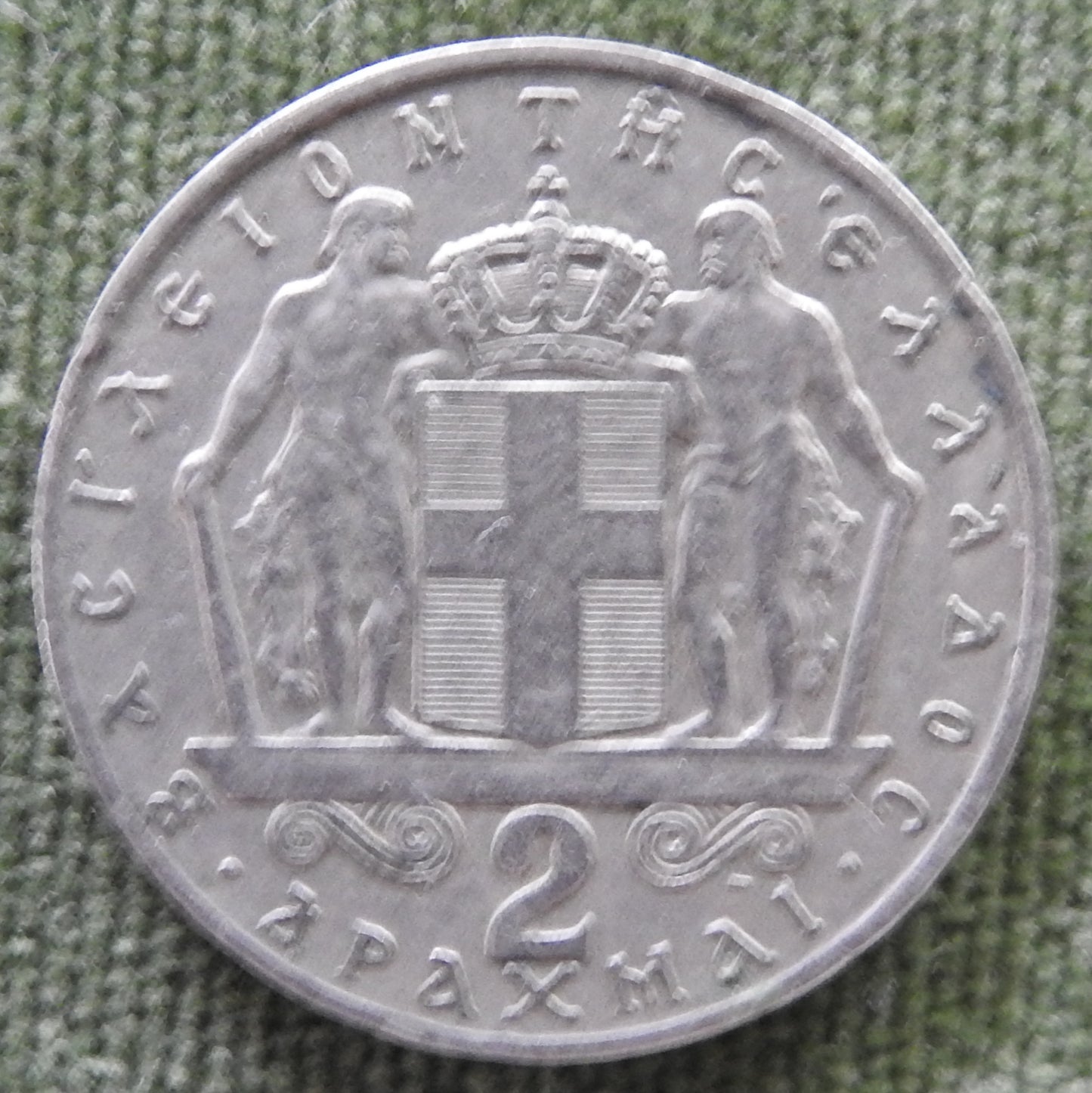 Greek 1967 2 Drachma Coin King Constantine II