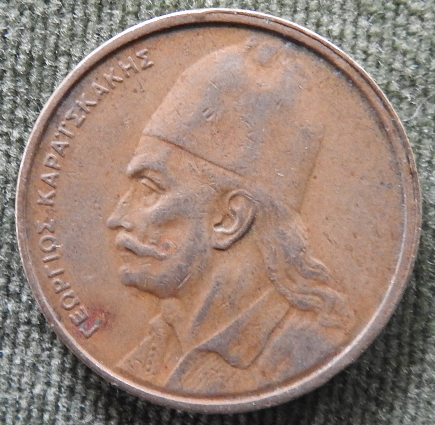 Greek 1976 2 Drachma Third Hellenic Republic Coin