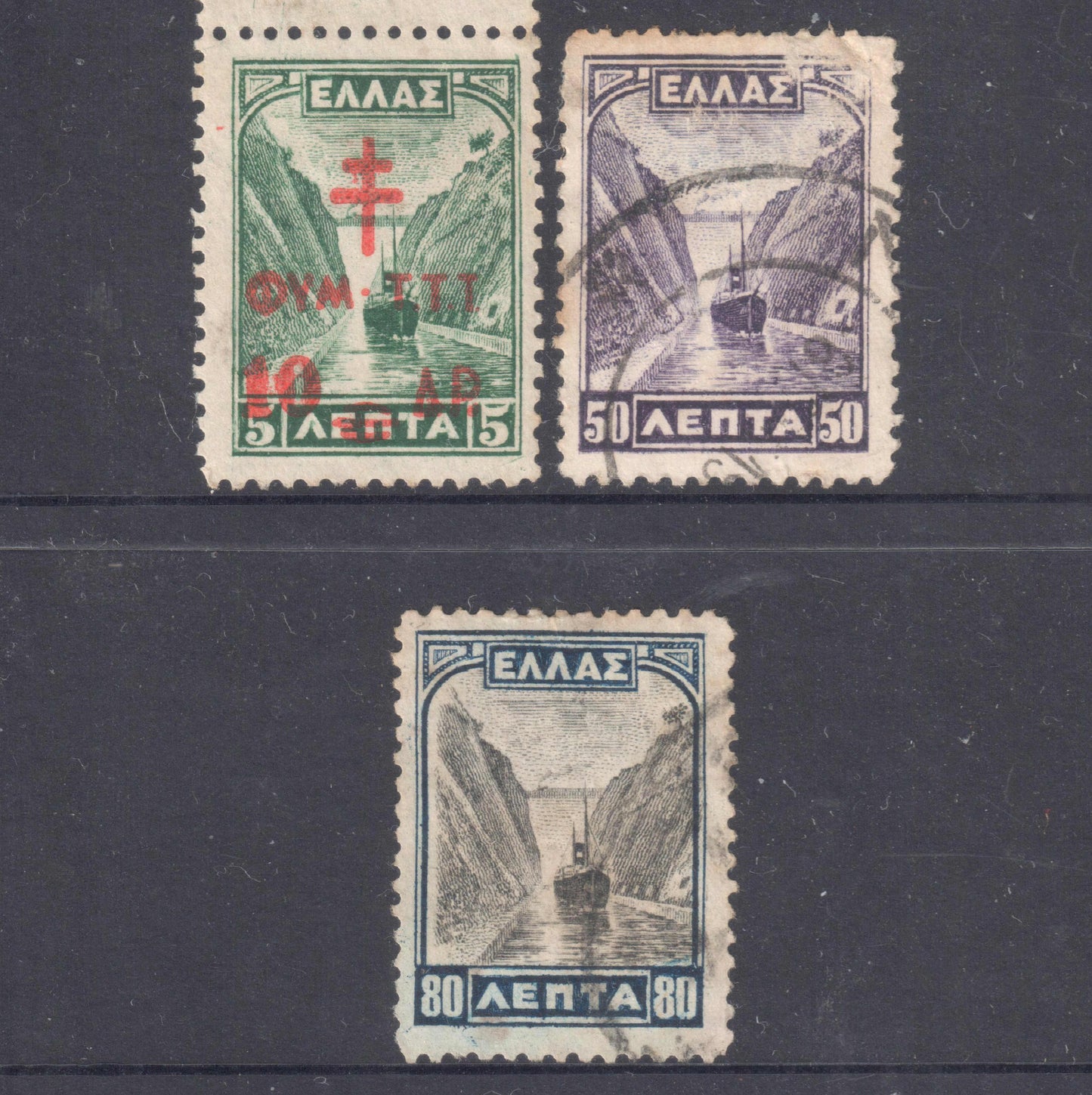 Greek 1927 New Daily Stamps - Perfin:12.5x13.5