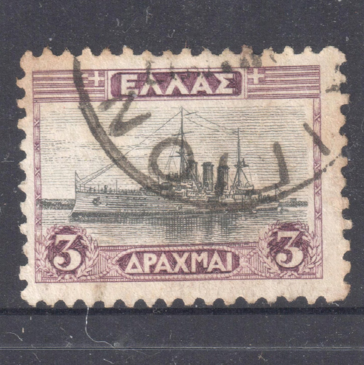 Greek 1927 3 Drachma Violet Black New Daily Stamps - Perfin:12.5x13.5