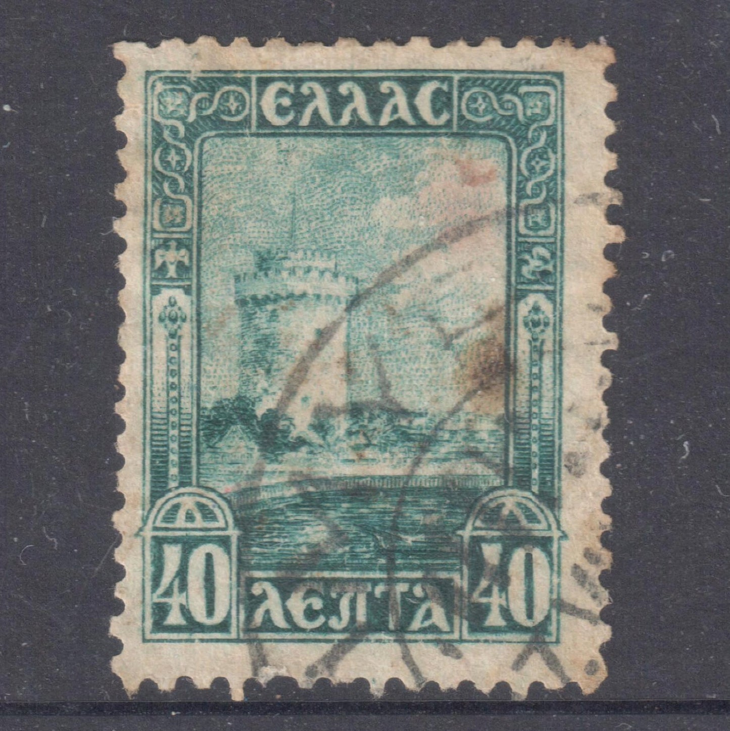 Greek 1927 40 Lepta Blueish Green New Daily Stamps - Perfin:12.5x13.5