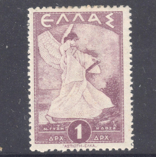 Greek 1945 1 Drachma Purple Liberation Edition Stamp - Perfin:12.5x13.5