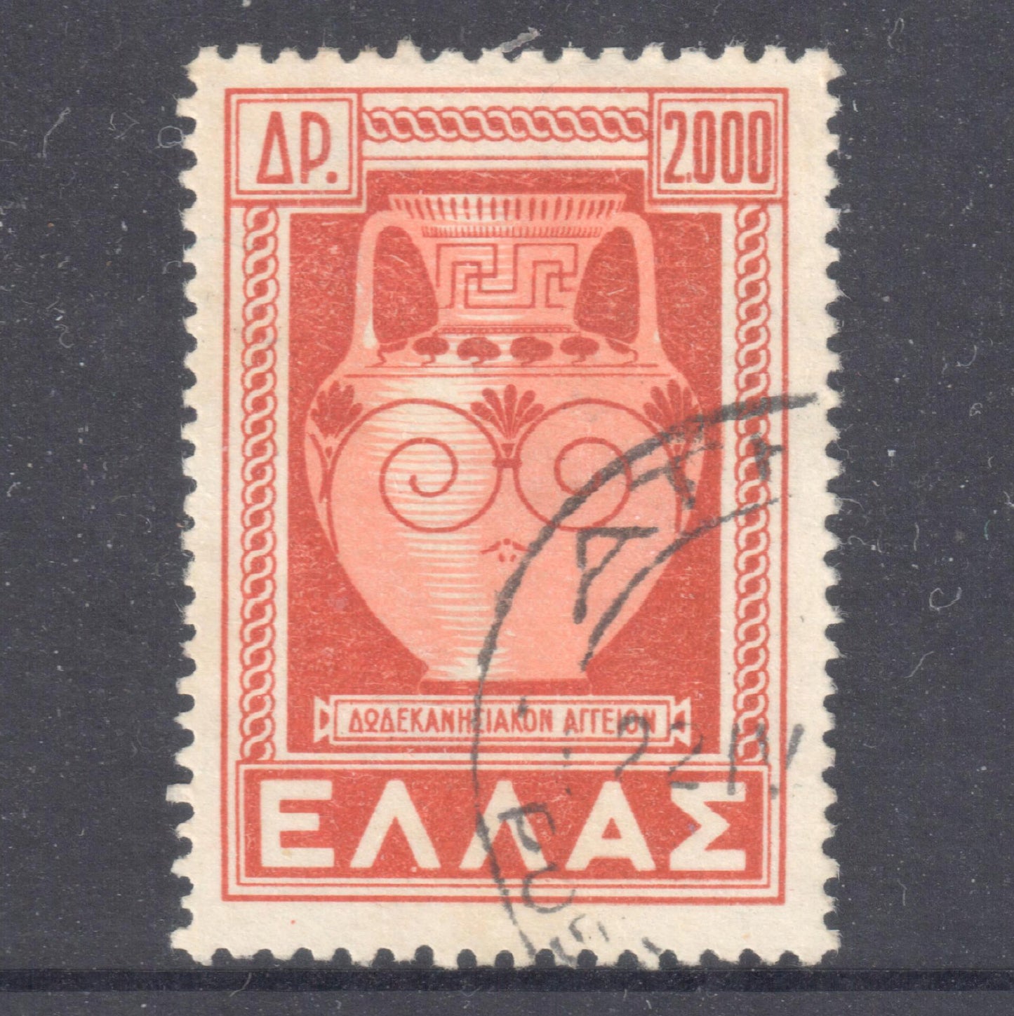 Greek 1950 2000 Drachma Orange Brown Restoration of Dodecanese Stamp - Perfin:12x13.5