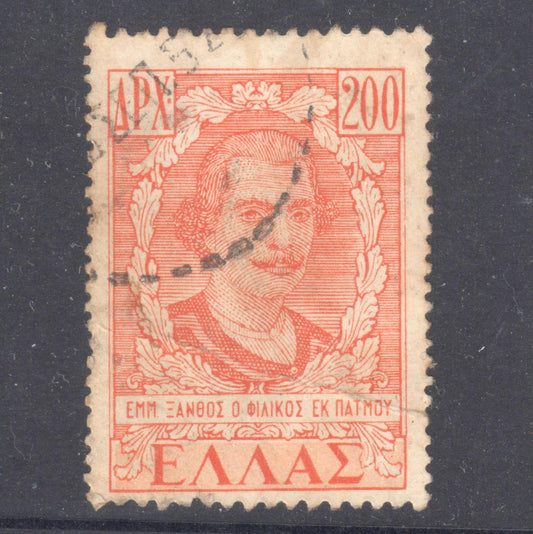 Greek 1950 200 Drachma Light Brown Return of the Dedokanes Islands to Greece Stamp - Perfin:12x13.5