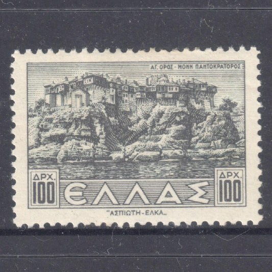 Greek 1943 100 Drachma Greyish Black Landscapes Stamp - Perfin:12.5