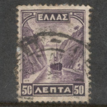 Greek 1927 50 Lepta Violet New Daily Stamps - Perfin:12.5x13.5