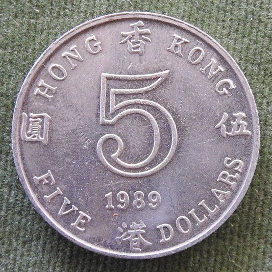 Hong Kong 1989 5 Dollar Queen Elizabeth II Coin