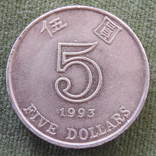 Hong Kong 1993 5 Dollar Queen Elizabeth II Coin