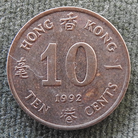 Hong Kong 1992 10 Cent Queen Elizabeth II Coin