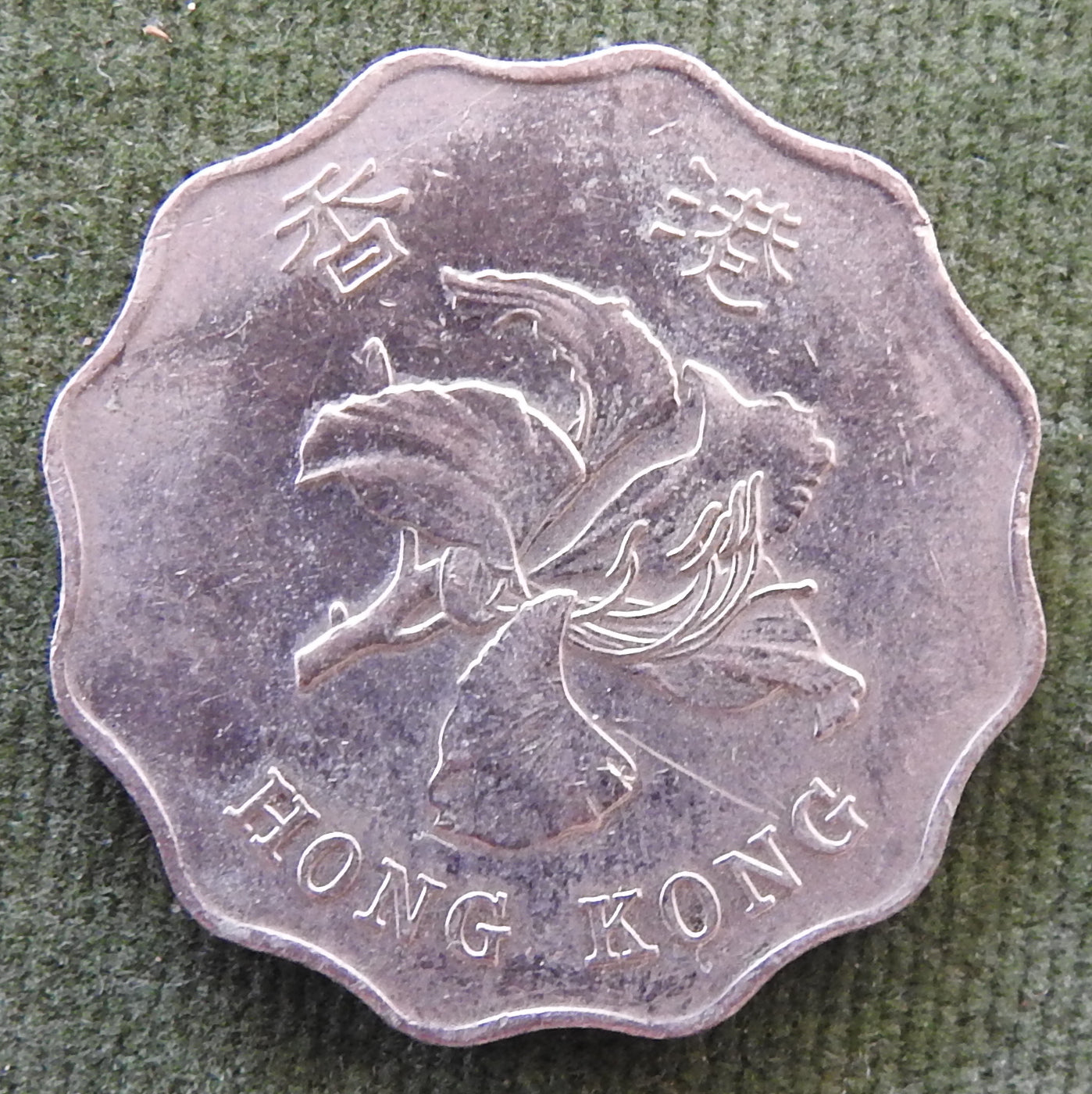 Hong Kong 1995 2 Dollar Orchid Coin - Circulated