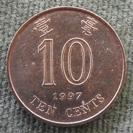 Hong Kong 1997 10 Cent Bauhinia Orchid Coin