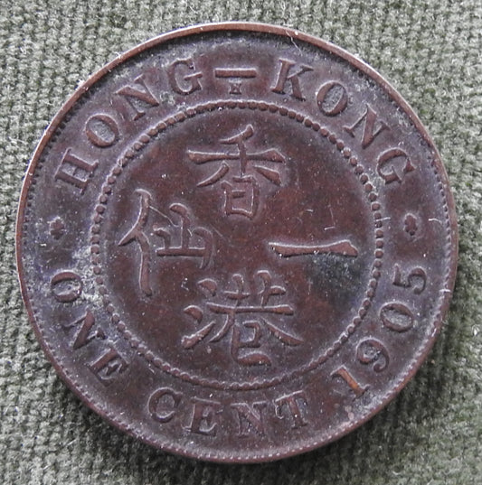 Hong Kong 1905 1 Cent King Edward VII Coin - Circulated