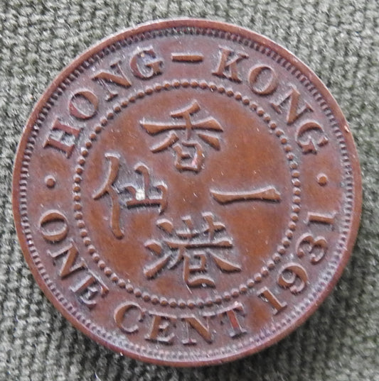 Hong Kong 1931 1 Cent King George V Coin