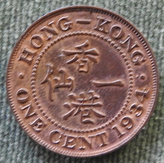 Hong Kong 1934 1 Cent King George V Coin