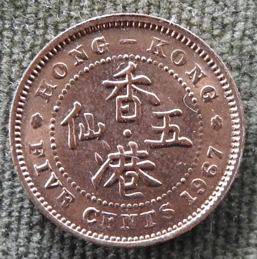 Hong Kong 1967 5 Cent Queen Elizabeth II Coin