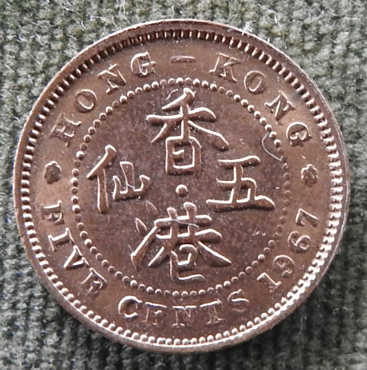 Hong Kong 1967 5 Cent Queen Elizabeth II Coin