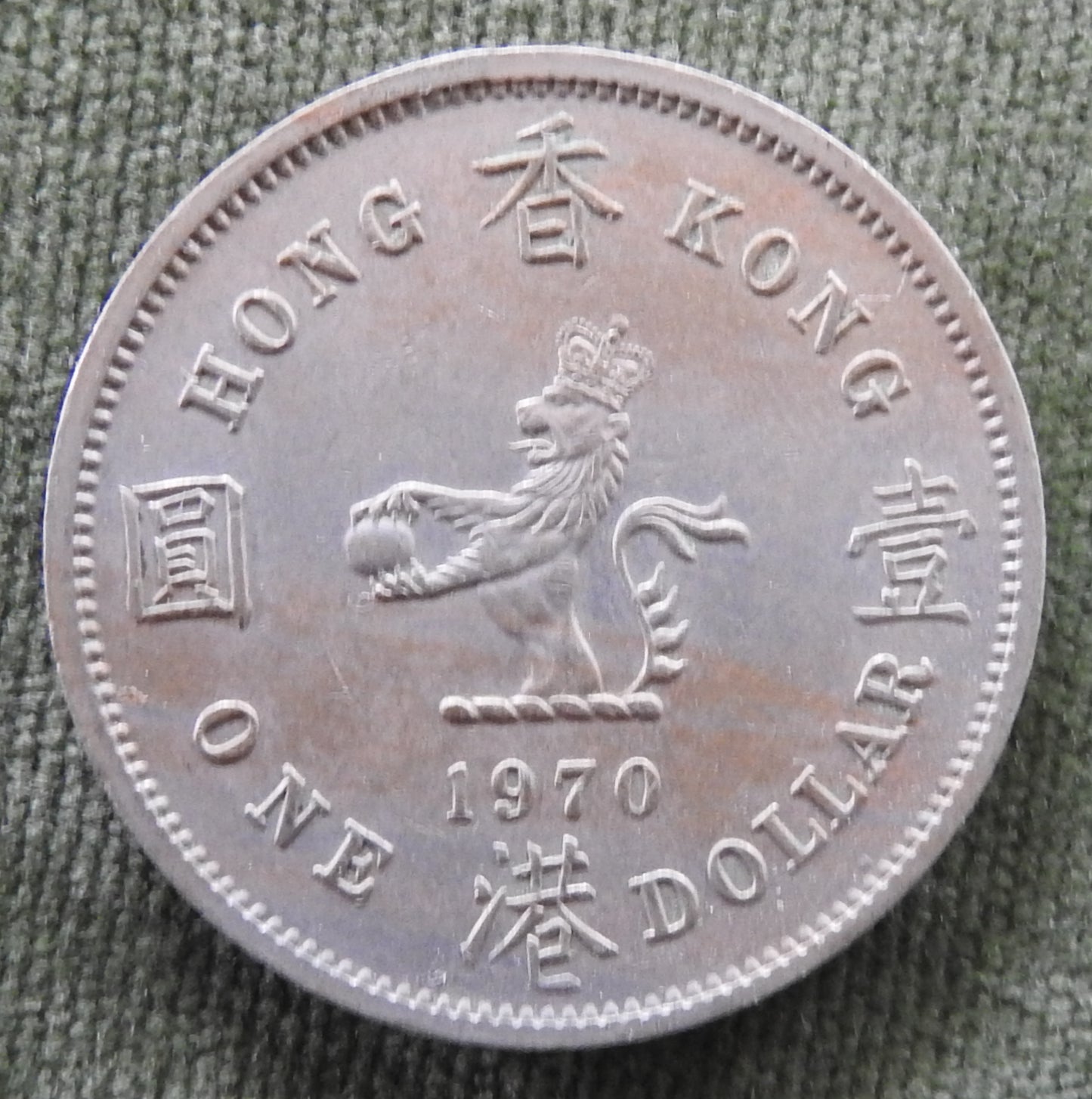 Hong Kong 1970 1 Dollar Queen Elizabeth II Coin - Circulated