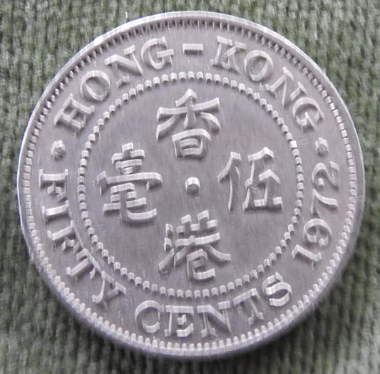 Hong Kong 1972 50 Cent Queen Elizabeth II Coin - Circulated