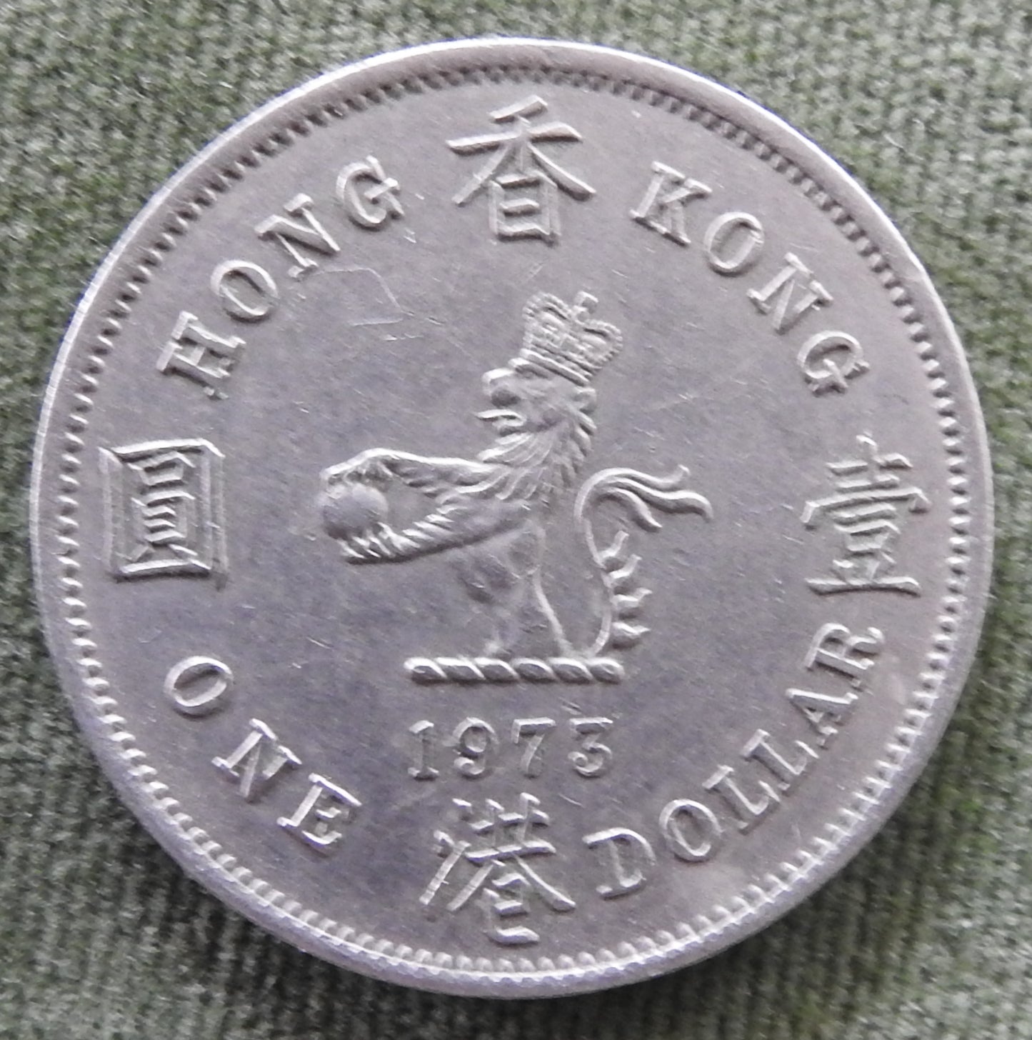 Hong Kong 1973 1 Dollar Queen Elizabeth II Coin - Circulated