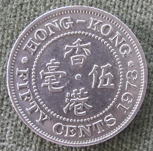 Hong Kong 1973 50 Cent Queen Elizabeth II Coin