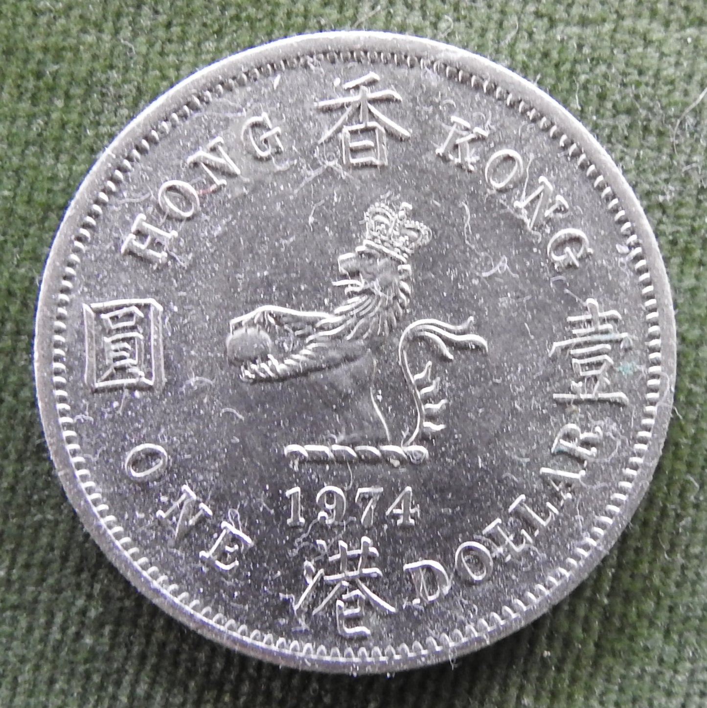 Hong Kong 1974 1 Dollar Queen Elizabeth II Coin