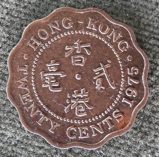 Hong Kong 1975 20 Cent Queen Elizabeth II Coin - Circulated