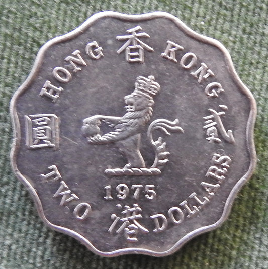 Hong Kong 1975 2 Dollar Queen Elizabeth II Coin - Circulated