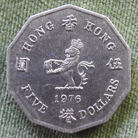 Hong Kong 1976 5 Dollar Queen Elizabeth II Coin - Circulated