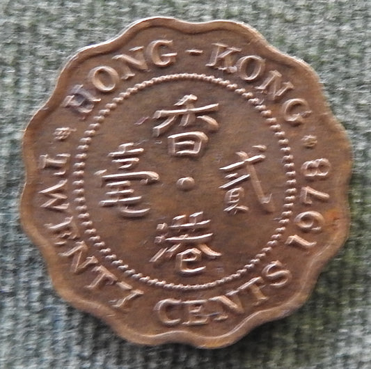 Hong Kong 1978 20 Cent Queen Elizabeth II Coin