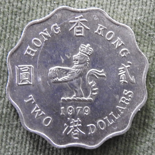 Hong Kong 1979 2 Dollar Queen Elizabeth II Coin - Circulated