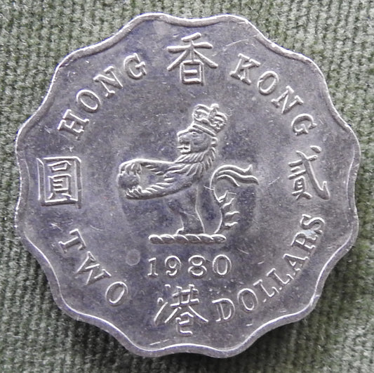 Hong Kong 1980 2 Dollar Queen Elizabeth II Coin