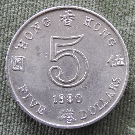 Hong Kong 1980 5 Dollar Queen Elizabeth II Coin - Circulated