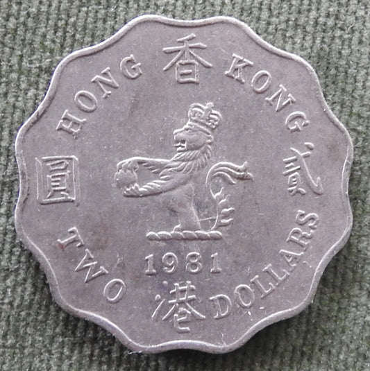 Hong Kong 1981 2 Dollar Queen Elizabeth II Coin