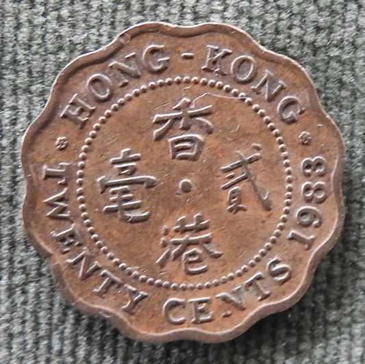 Hong Kong 1983 20 Cent Queen Elizabeth II Coin