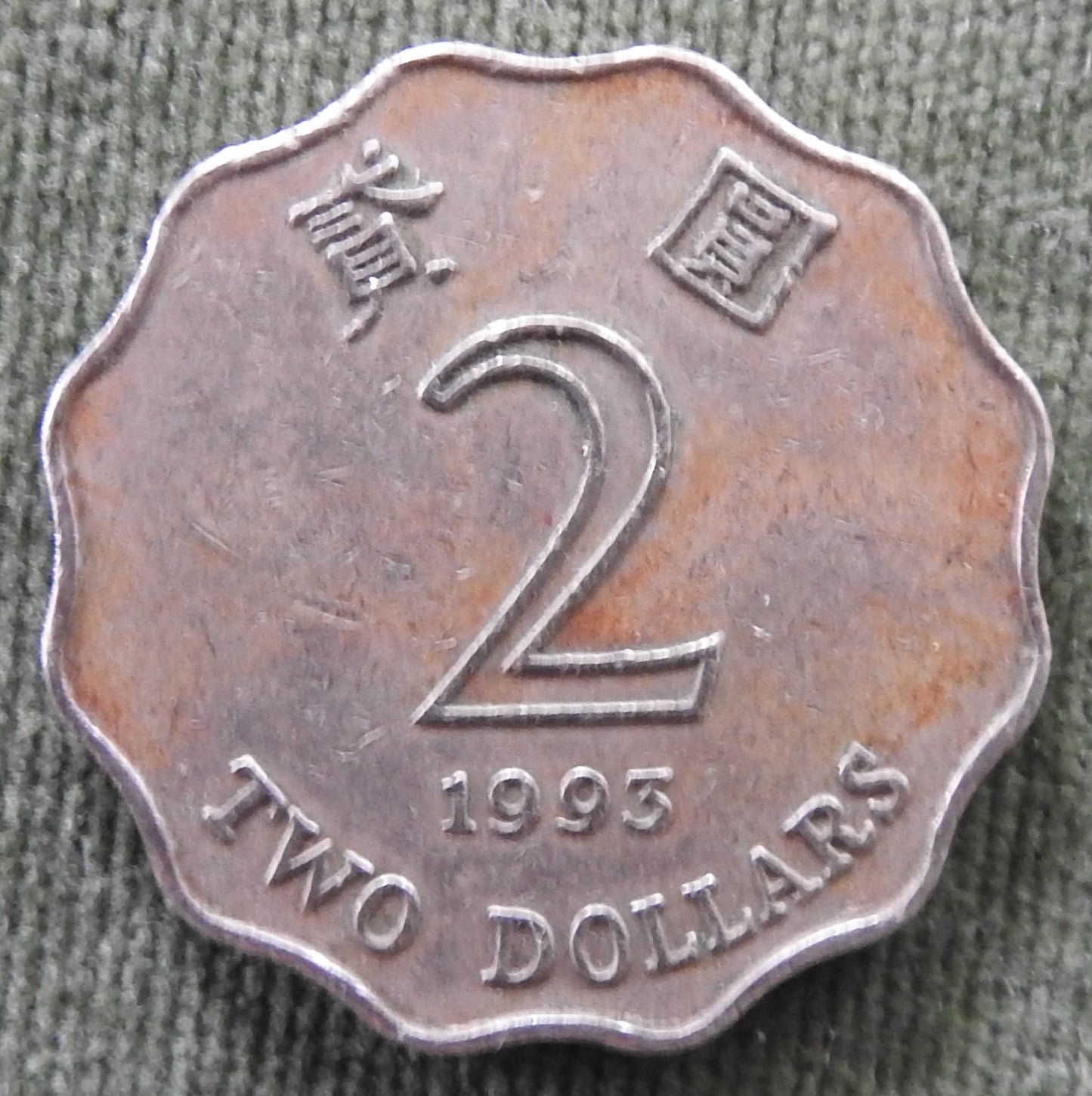 Hong Kong 1993 2 Dollar Bauhinia Orchid Coin