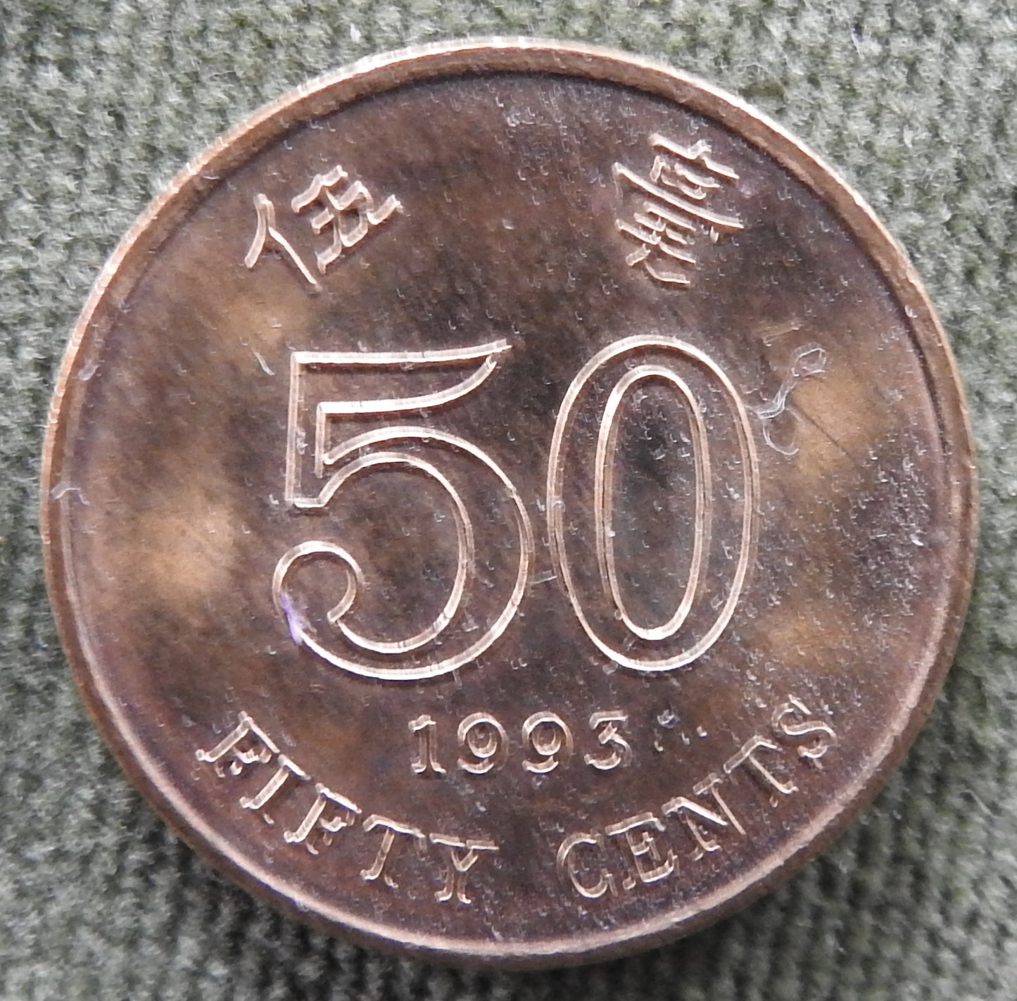 Hong Kong 1993 50 Cent Bauhinia Orchid Coin