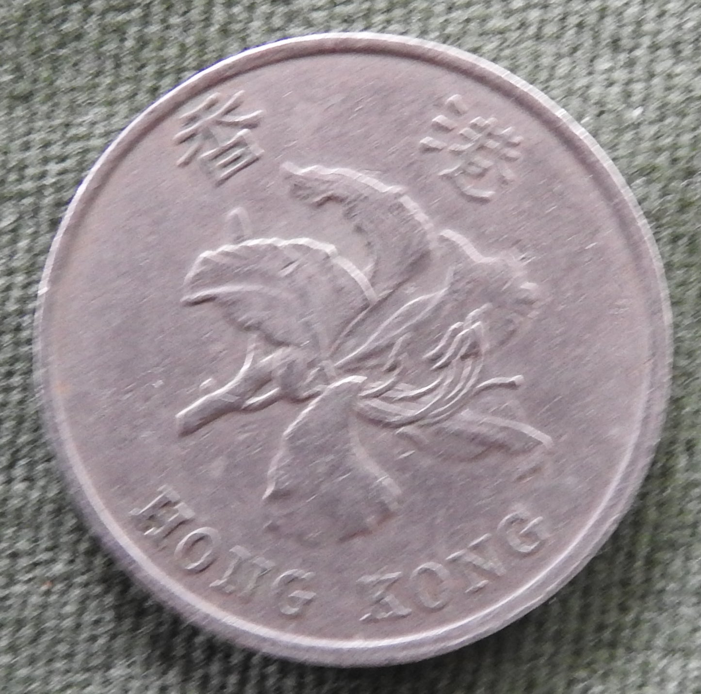 Hong Kong 1994 1 Dollar Bauhinia Orchid Coin