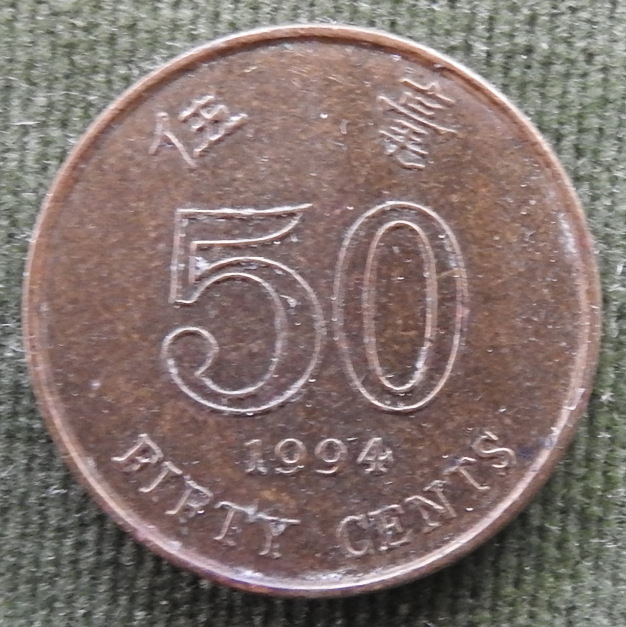 Hong Kong 1994 50 Cent Bauhinia Orchid Coin