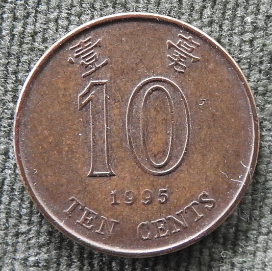 Hong Kong 1995 10 Cent Bauhinia Orchid Coin