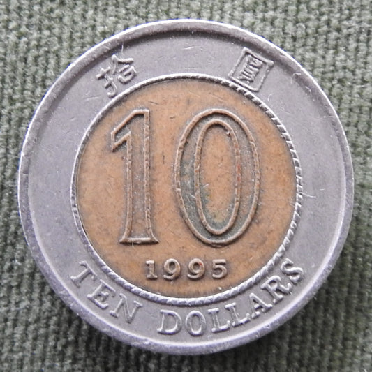 Hong Kong 1995 10 Dollar Coin - Circulated