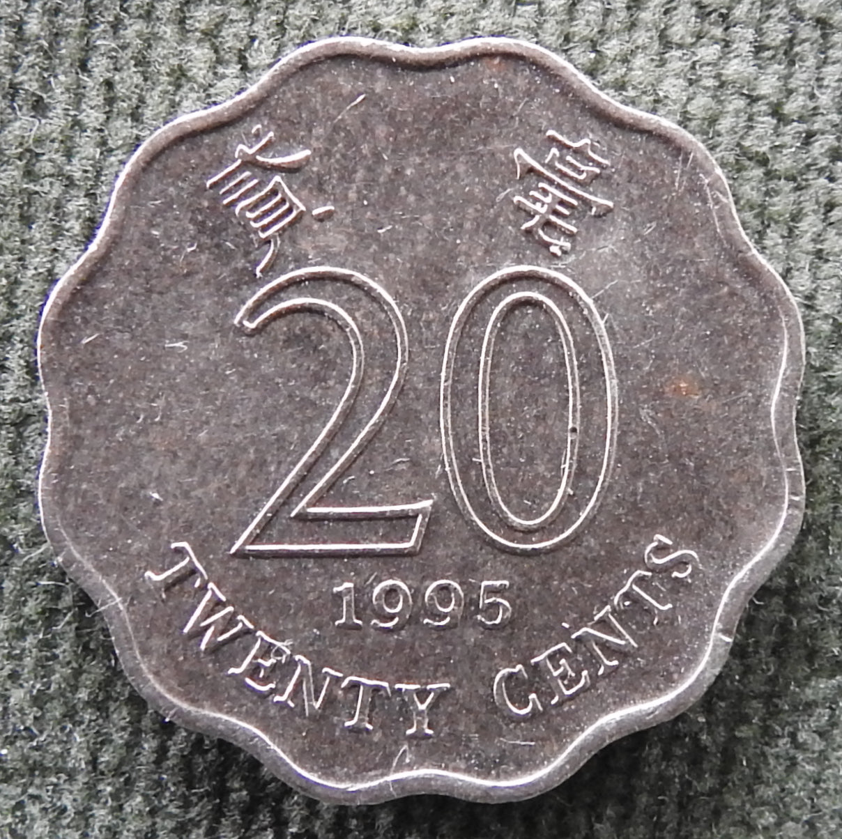 Hong Kong 1995 20 Cent Bauhinia Orchid Coin