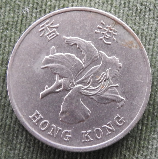 Hong Kong 1997 1 Dollar Queen Elizabeth II Coin